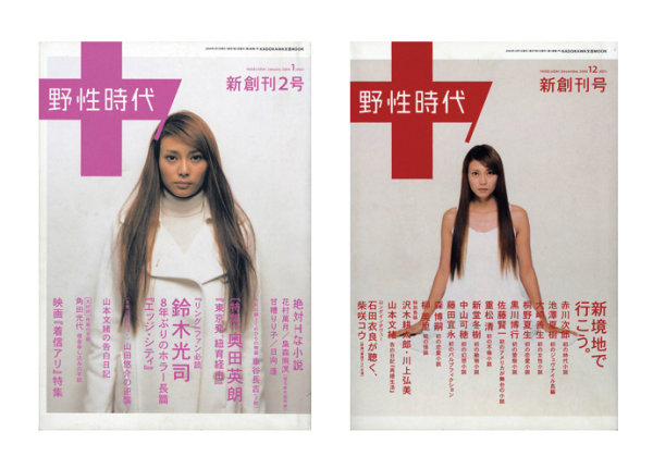 日本本土品牌LOGO設(shè)計(jì)