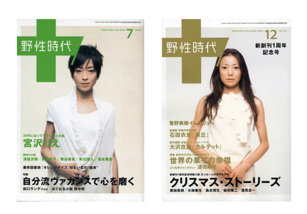 日本本土品牌LOGO設(shè)計(jì)