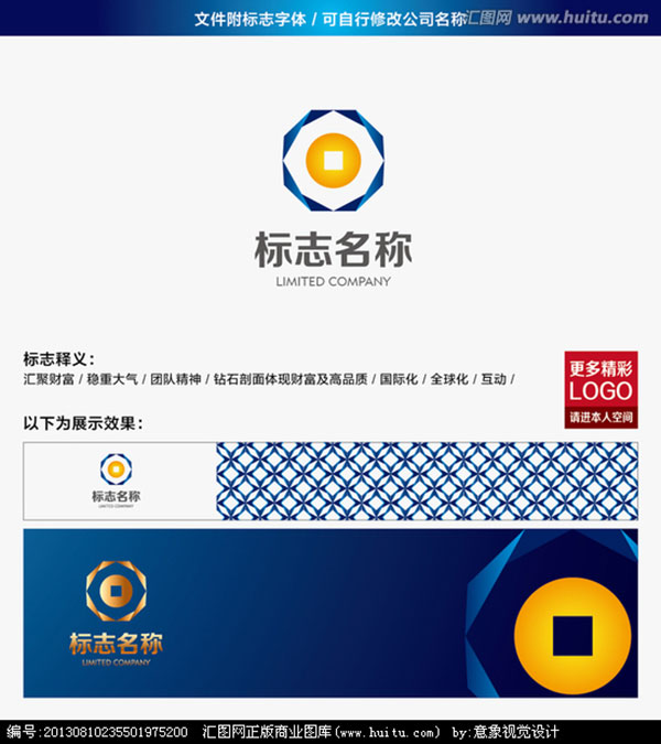 金融LOGO設(shè)計和金融類標(biāo)志設(shè)計20160503整理分享第D部分欣賞