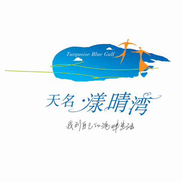 蔚藍海岸（藍鉆）樓盤LOGO設計以字母Sapphire與鉆石元素相結合