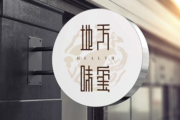 天璽地味食品公司LOGO設計欣賞