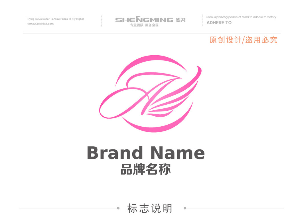 ANTAR英文公司LOGO設(shè)計