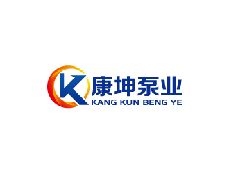 康坤泵業(yè)公司LOGO設計