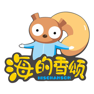 海的香頌LOGO設計