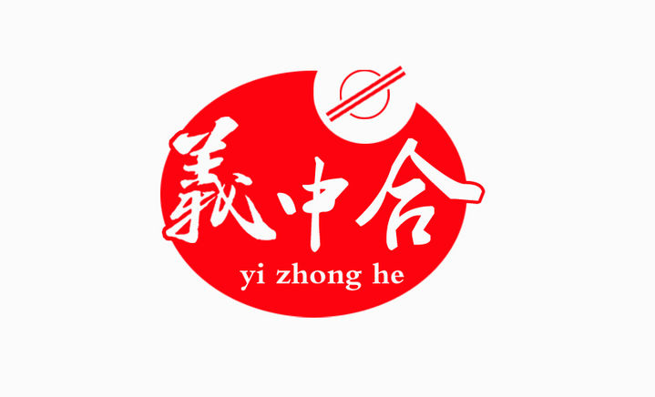 武漢義中和貿易有限公司LOGO設計