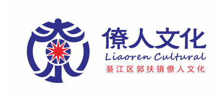 僚人文化公司LOGO設計