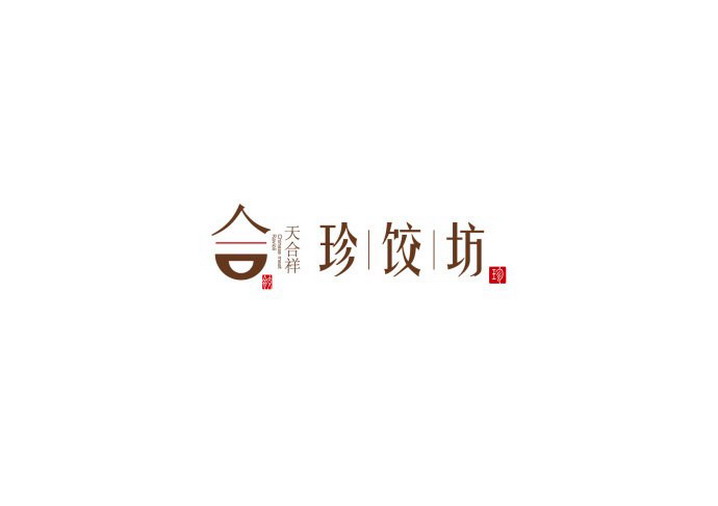 珍餃坊餐飲LOGO設計