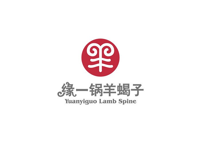 緣一鍋羊蝎子餐飲LOGO設(shè)計(jì)