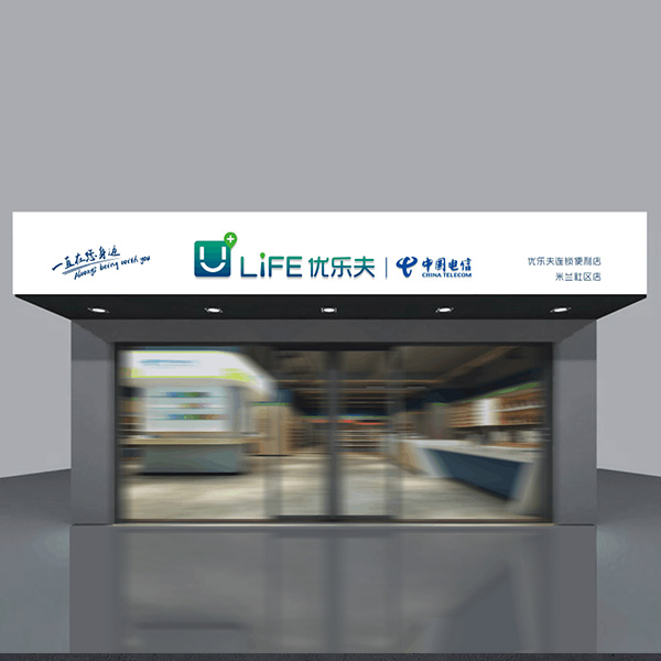 優(yōu)樂夫ULIFE進(jìn)口食品超市LOGO設(shè)計(jì)