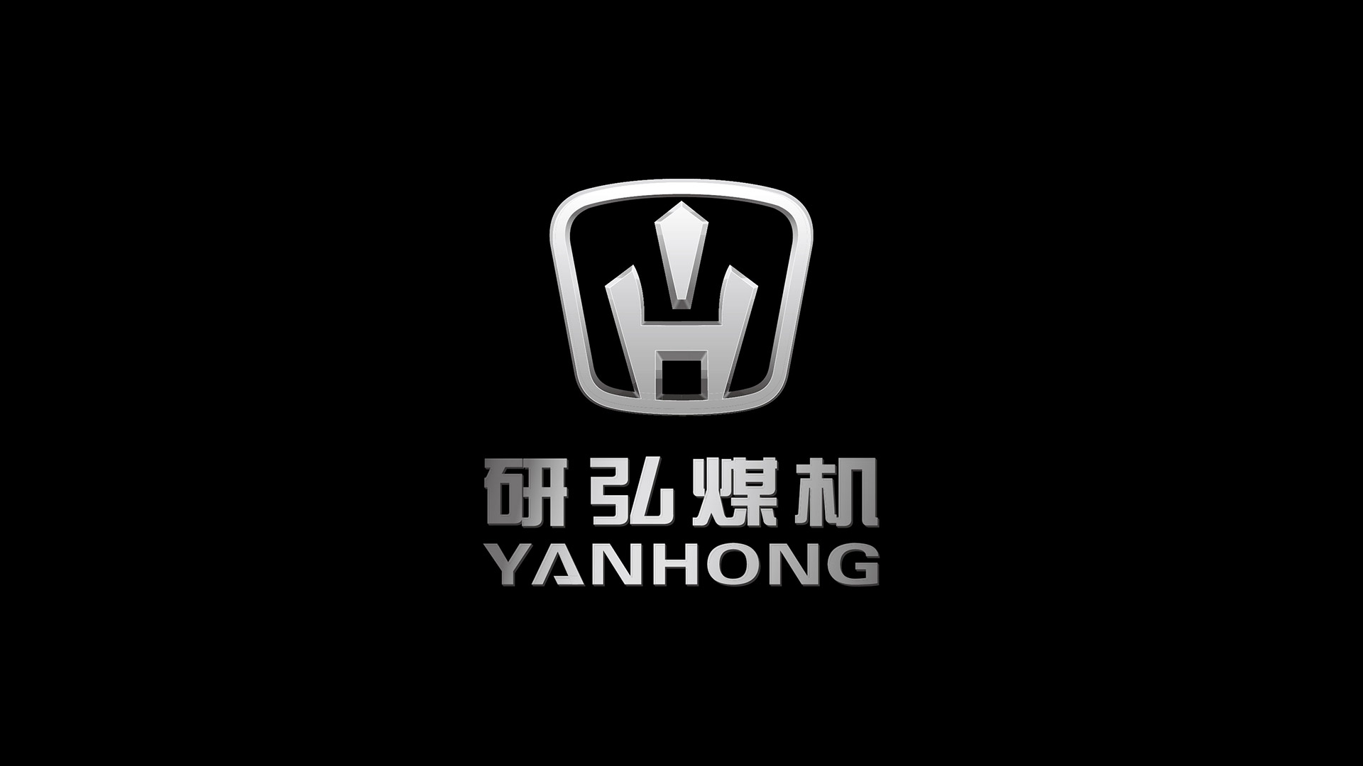 研弘煤機(jī)汽車標(biāo)志設(shè)計(jì)