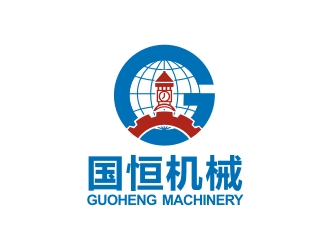 ​無錫市國恒機械有限公司LOGO設(shè)計