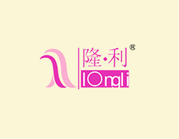 隆利毛巾廠LOGO設計是在2000年