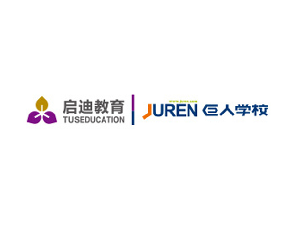 啟迪巨人教育LOGO設(shè)計(jì)理念肩負(fù)著要把教育當(dāng)成事業(yè)和產(chǎn)業(yè)來(lái)做的使命