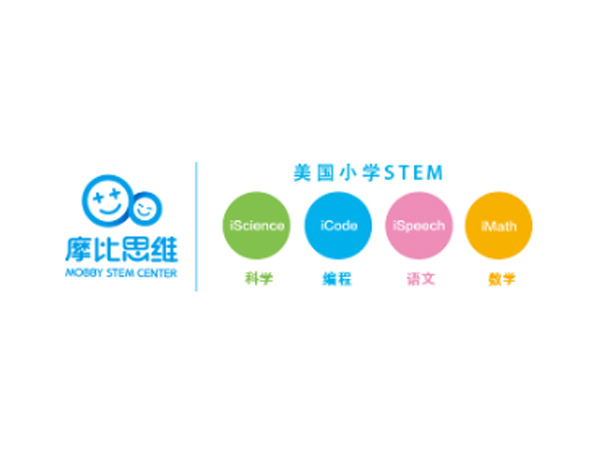 摩比LOGO設(shè)計(jì)​引入國際先進(jìn)的STEM教育理念和發(fā)展歷史介紹