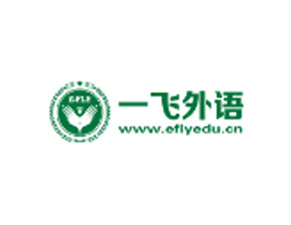 一飛教育培訓(xùn)學(xué)校LOGO設(shè)計(jì)​欣賞和學(xué)校發(fā)展歷程
