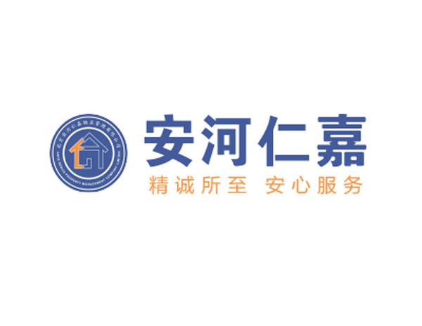 安河仁嘉物業(yè)管理公司LOGO設(shè)計欣賞