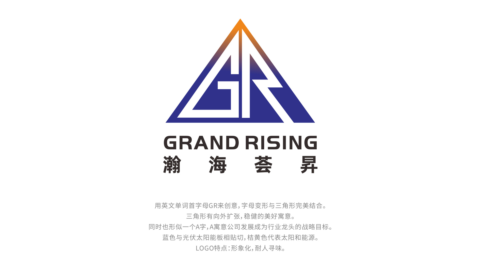 瀚海薈異能源LOGO設(shè)計