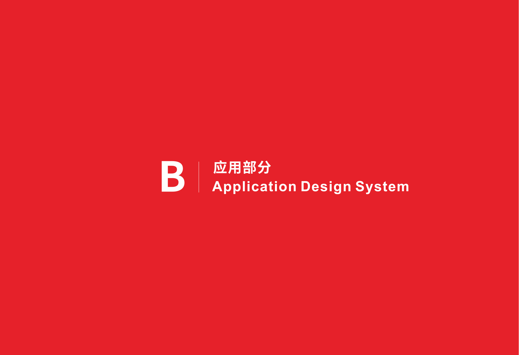 模數(shù)智芯微LOGO設(shè)計(jì)應(yīng)用部分