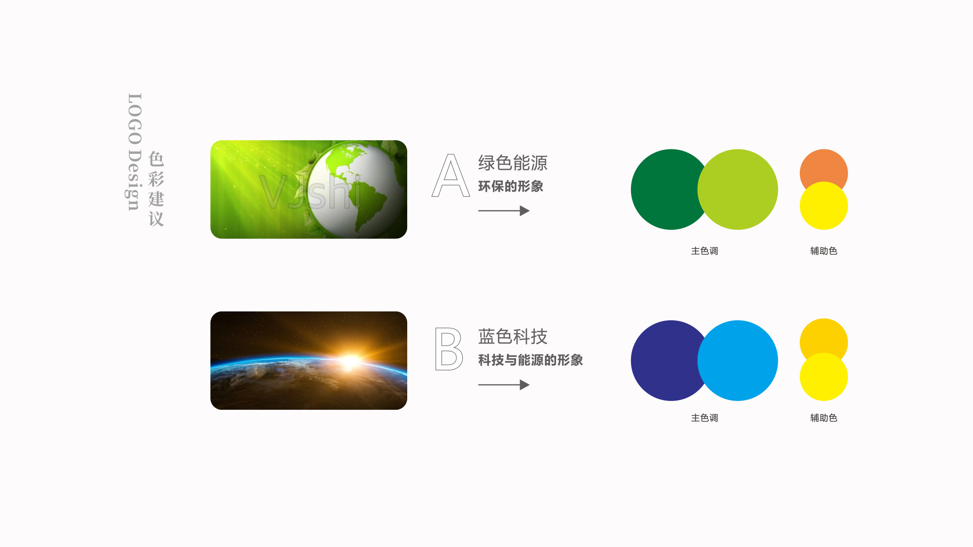 刻沃刻科技LOGO設計色彩建議