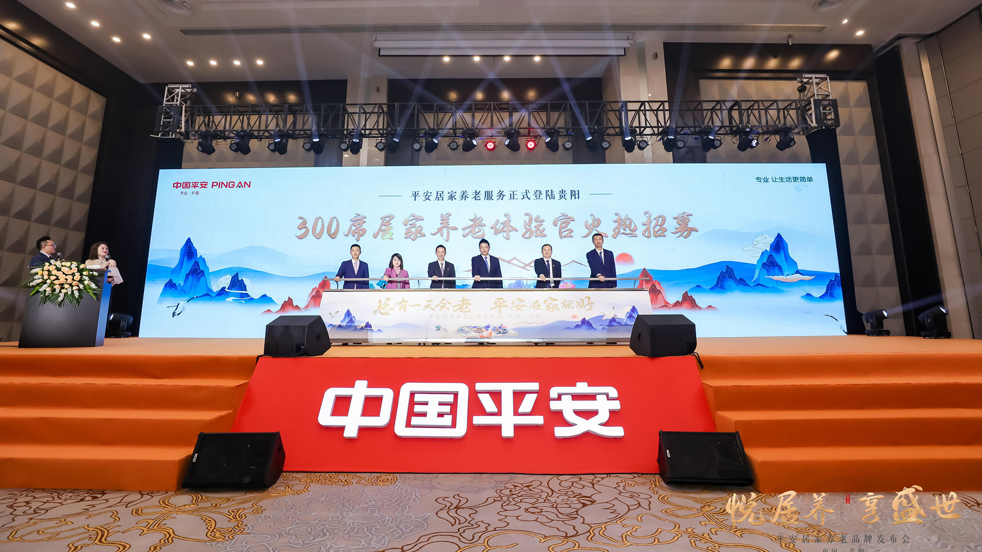 中國平安logo設(shè)計簽約儀式