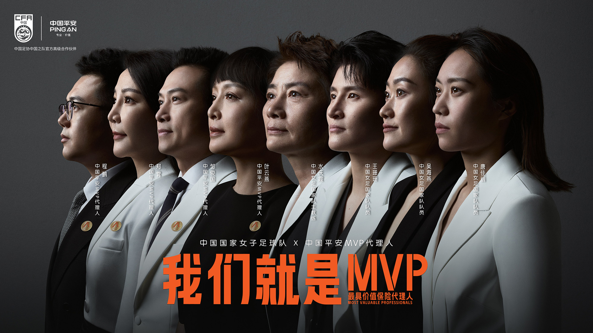 中國平安logo設(shè)計團隊形象