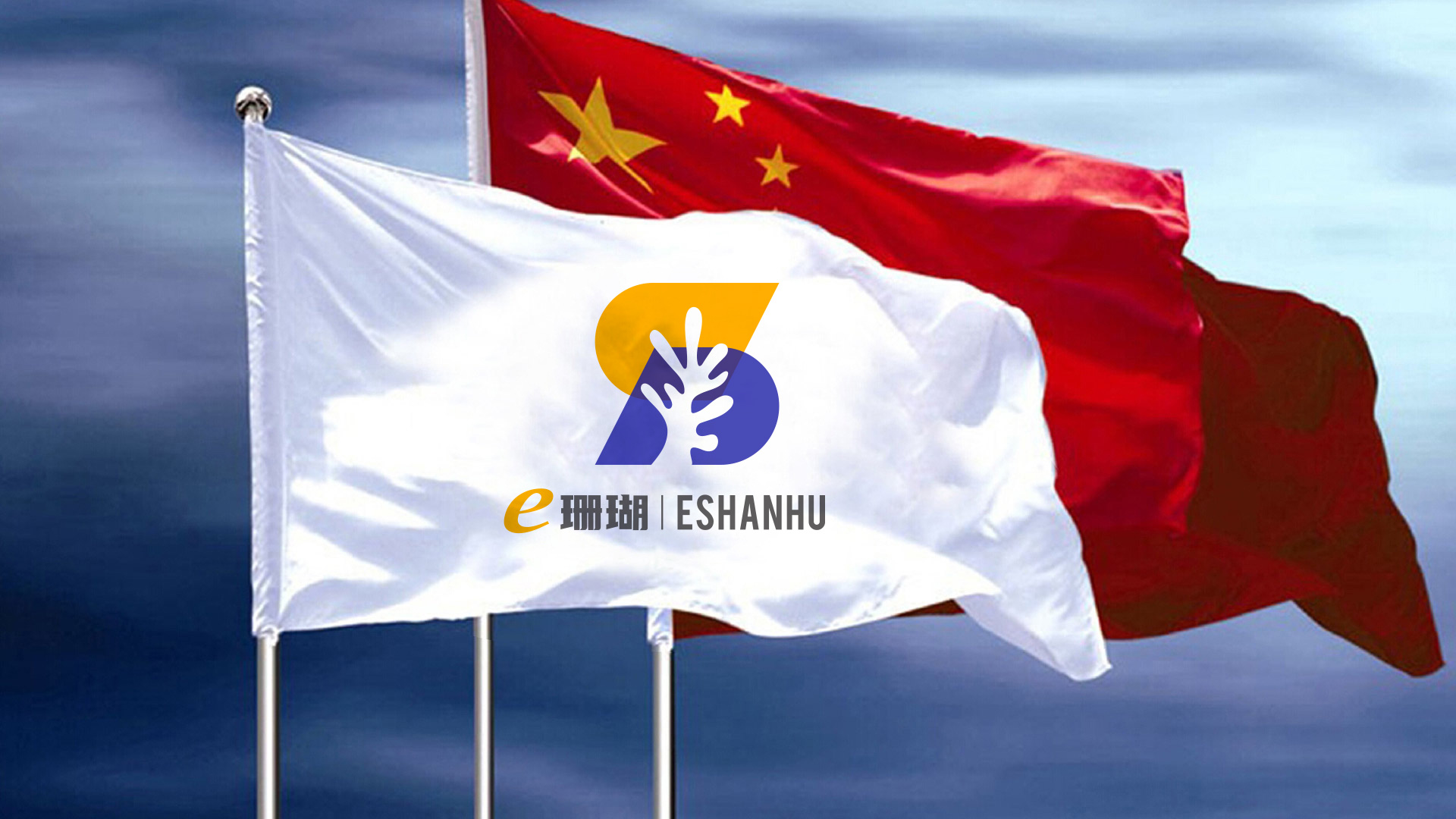 易珊瑚貸款平臺LOGO設(shè)計(jì)