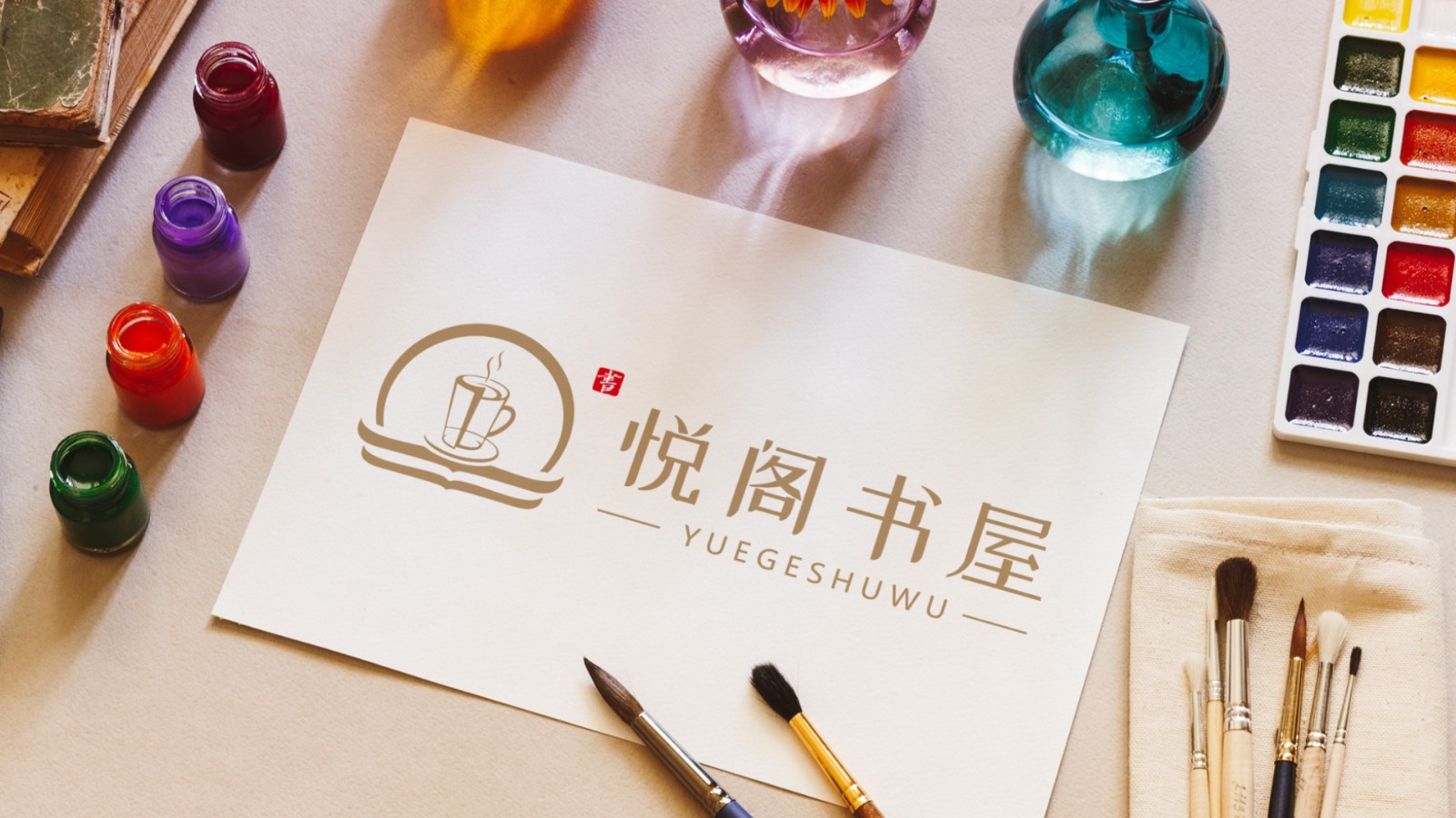 悅閣書(shū)屋標(biāo)志設(shè)計(jì)手繪效果圖