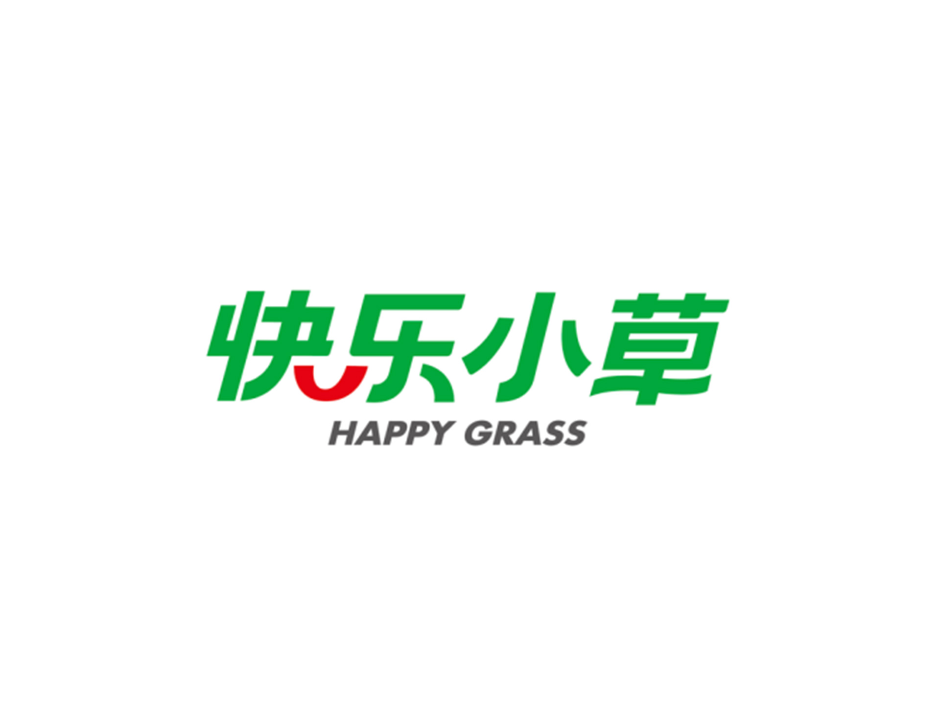 北京快樂(lè)小草運(yùn)動(dòng)草公司創(chuàng)意以漢字名稱配合輕盈飄逸的字體屬體和色彩