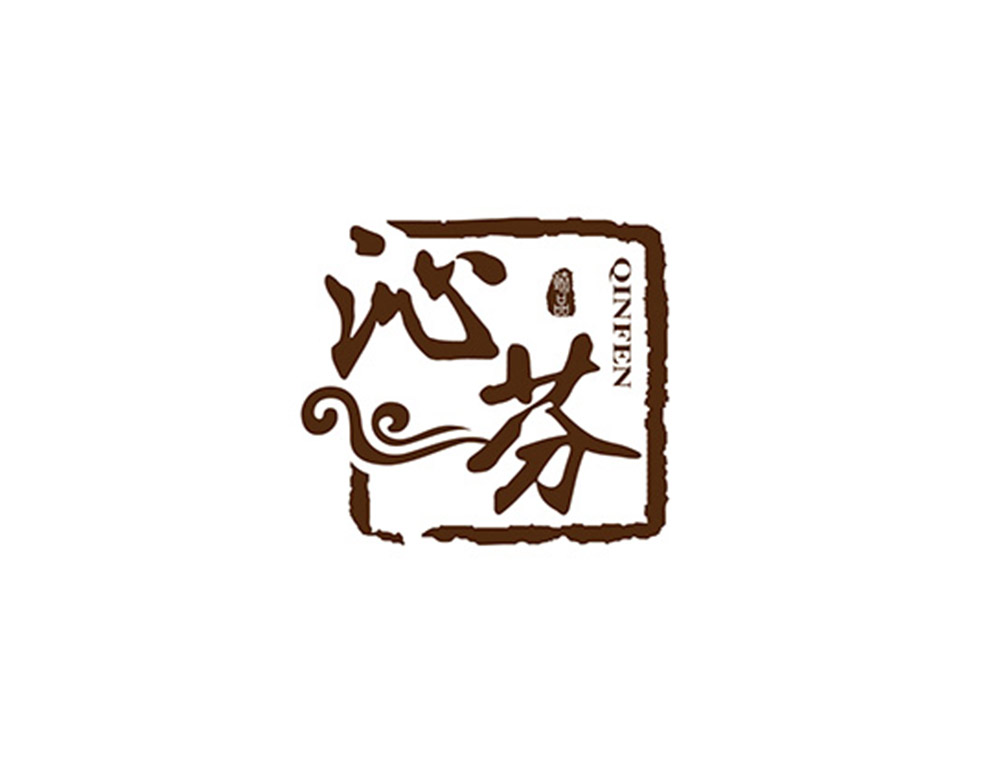 沁芬文化傳播有限公司標志設計