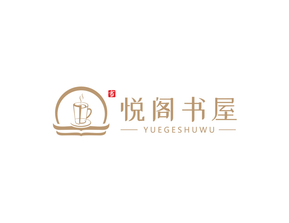 悅閣書(shū)屋標(biāo)志設(shè)計(jì)創(chuàng)意介紹