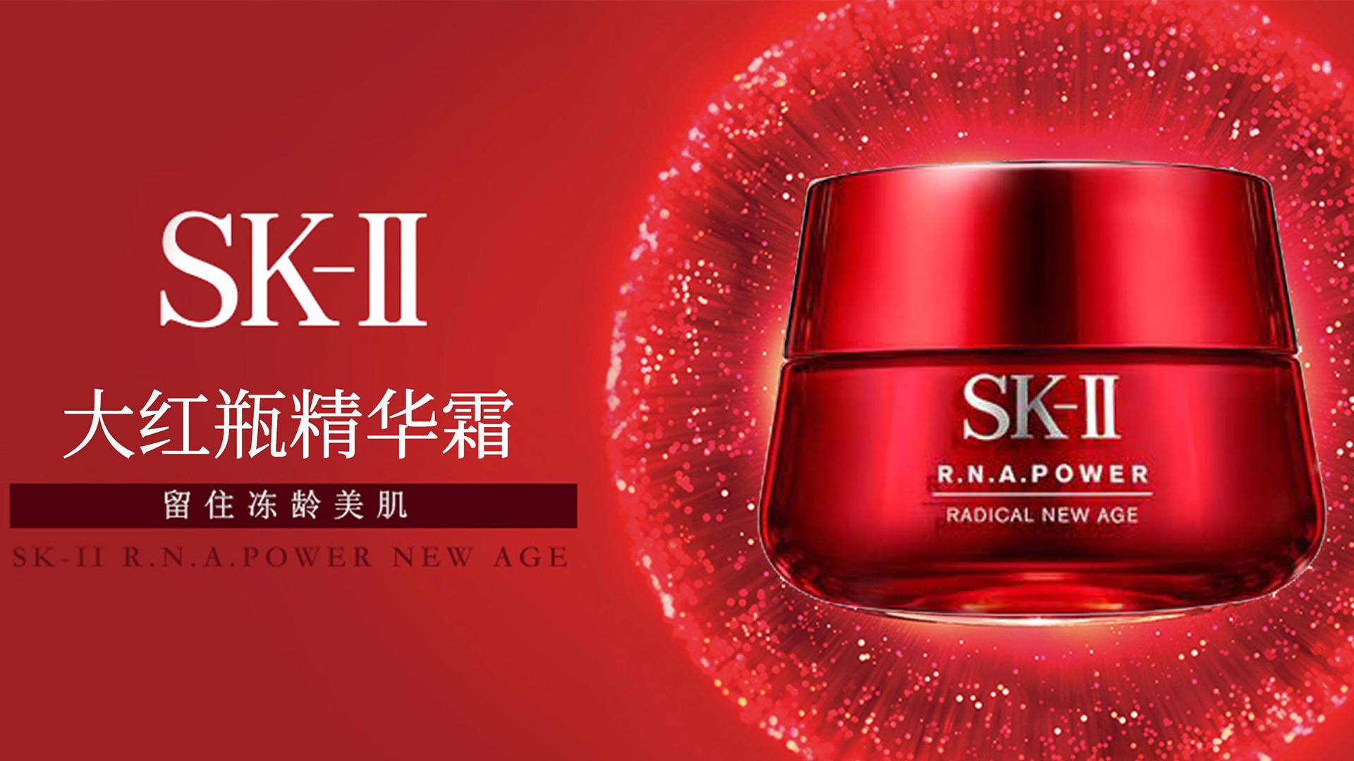 sk2logo產(chǎn)品包裝設計/