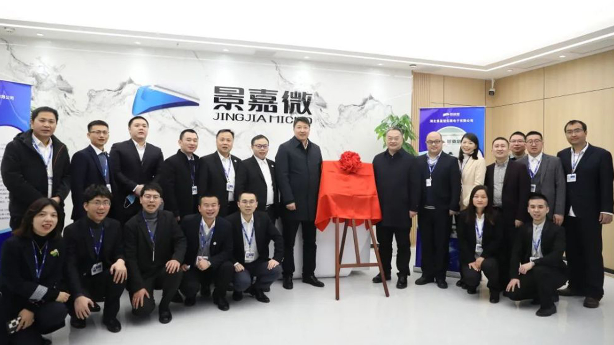 景嘉微logo設(shè)計(jì)上市合影/