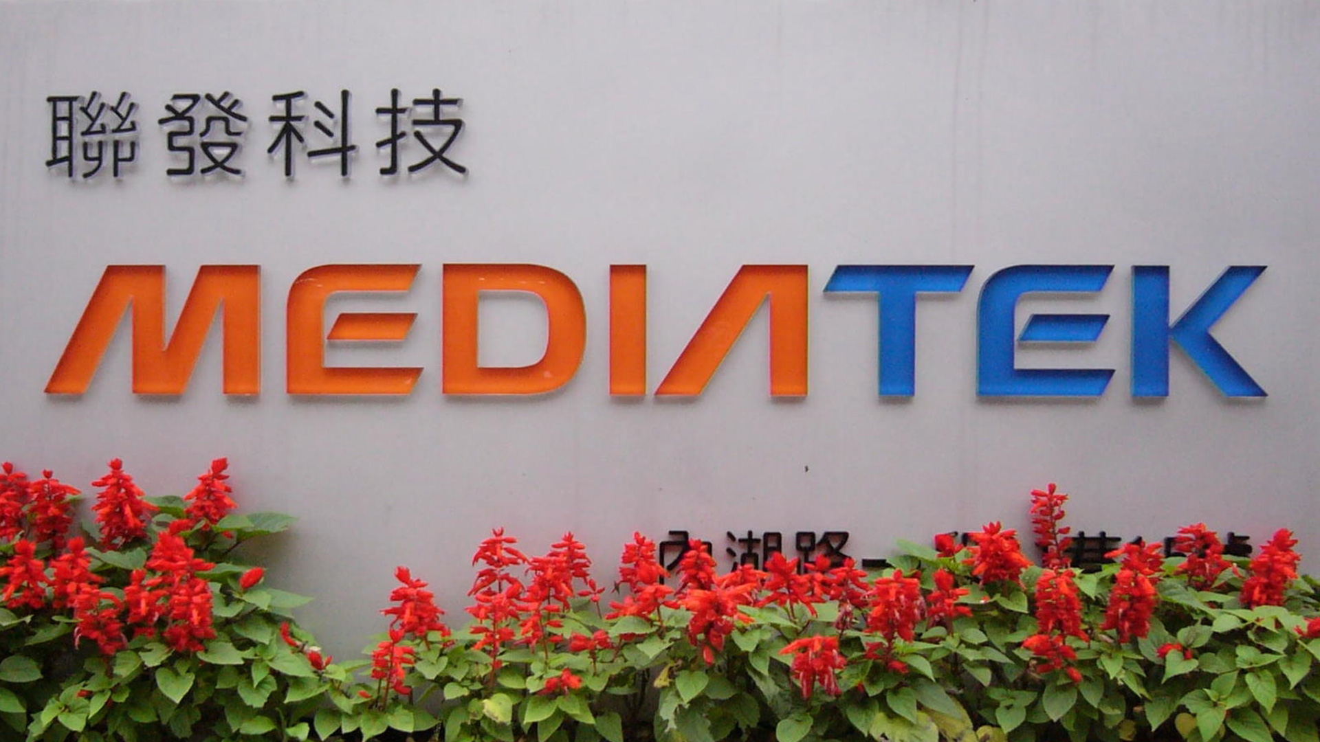MediaTek聯(lián)發(fā)科logo墻設(shè)計(jì)/