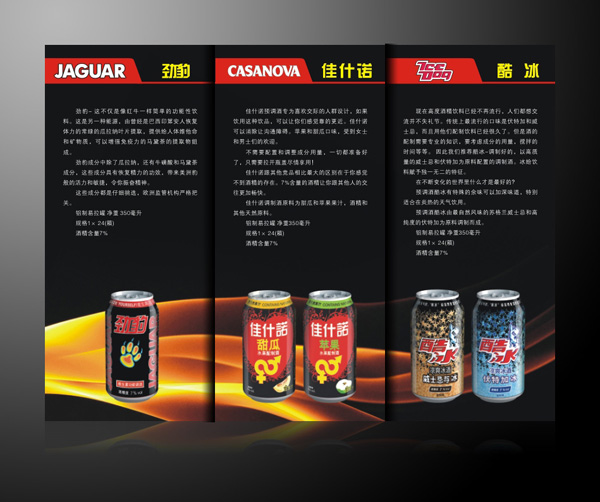 保健品三折頁(yè)設(shè)計(jì)