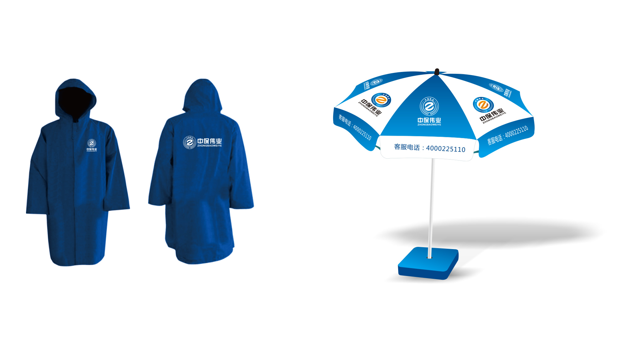 中保偉業(yè)保安服務(wù)公司LOGO設(shè)計/